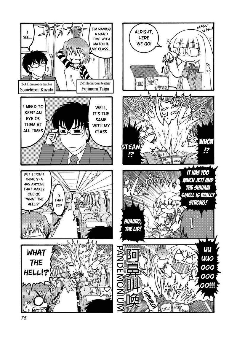 Himuro No Tenchi Fate School Life 8 7