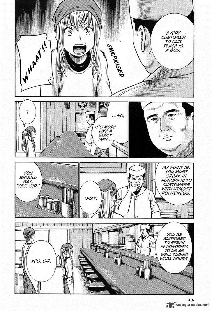 Hinamatsuri 23 4