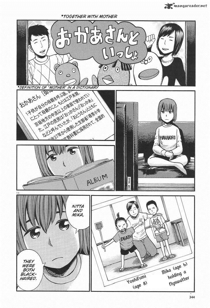 Hinamatsuri 25 14