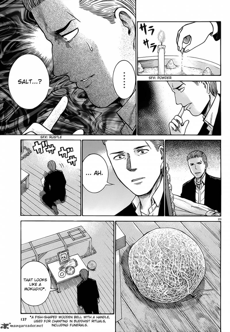 Hinamatsuri 37 23