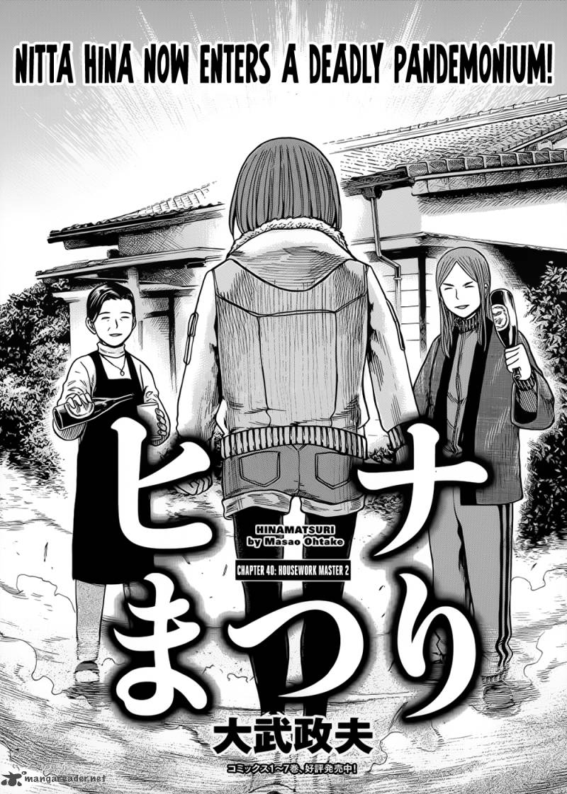 Hinamatsuri 40 1