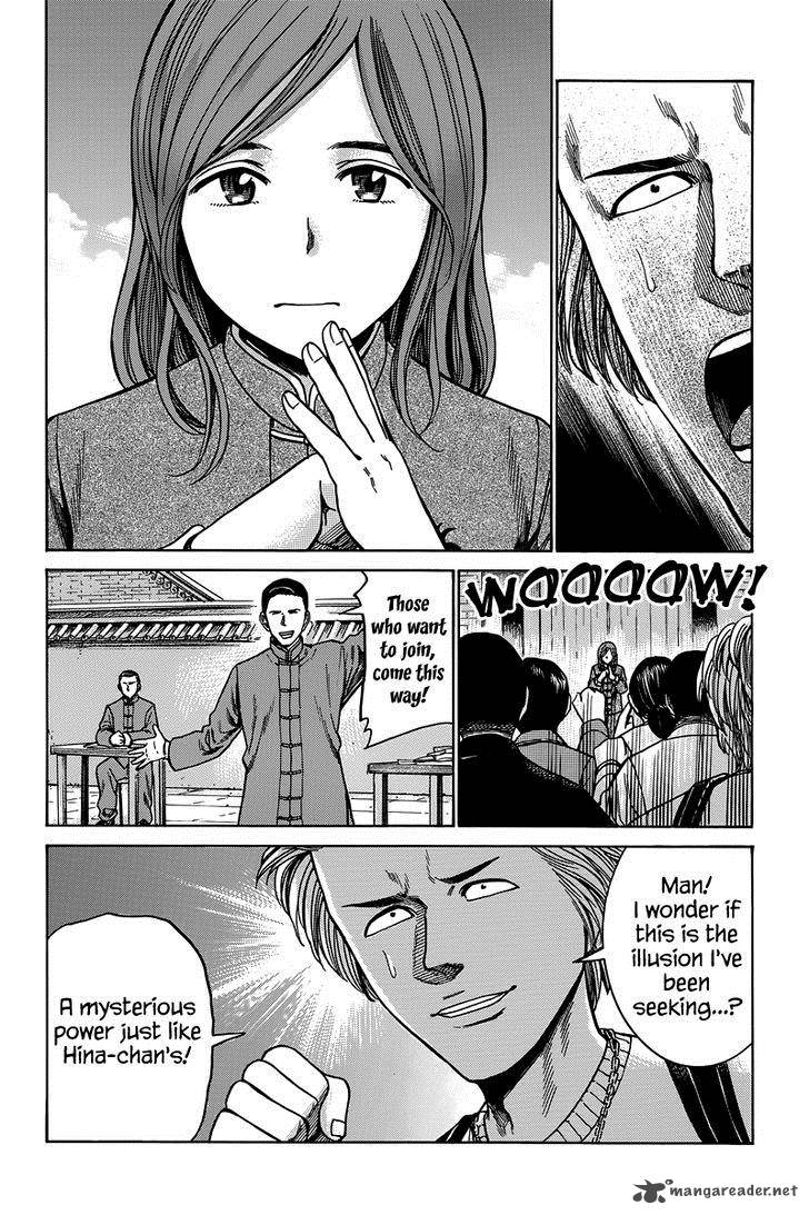 Hinamatsuri 47 5