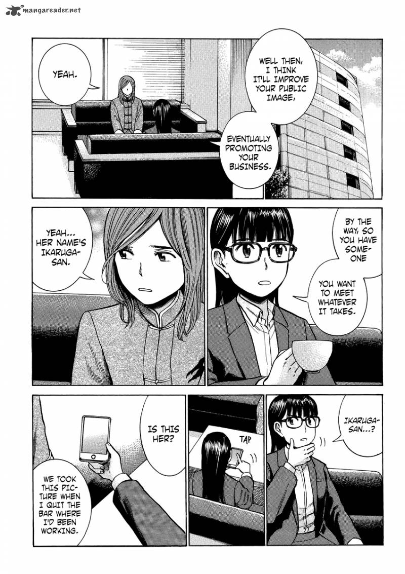 Hinamatsuri 51 14