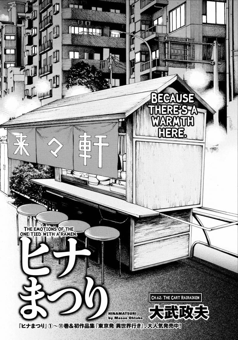 Hinamatsuri 62 2