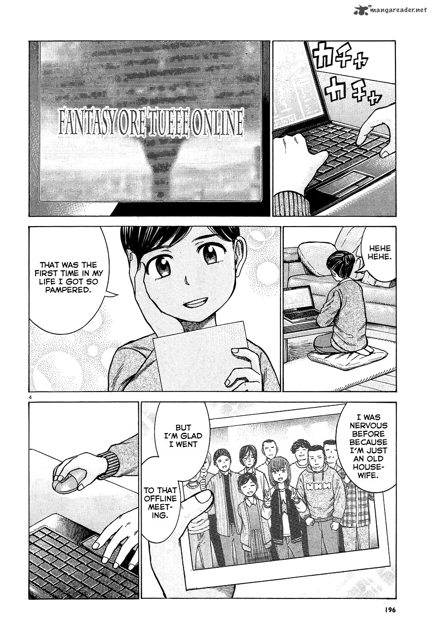 Hinamatsuri 64 4