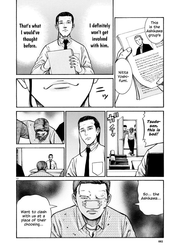 Hinamatsuri 68 12