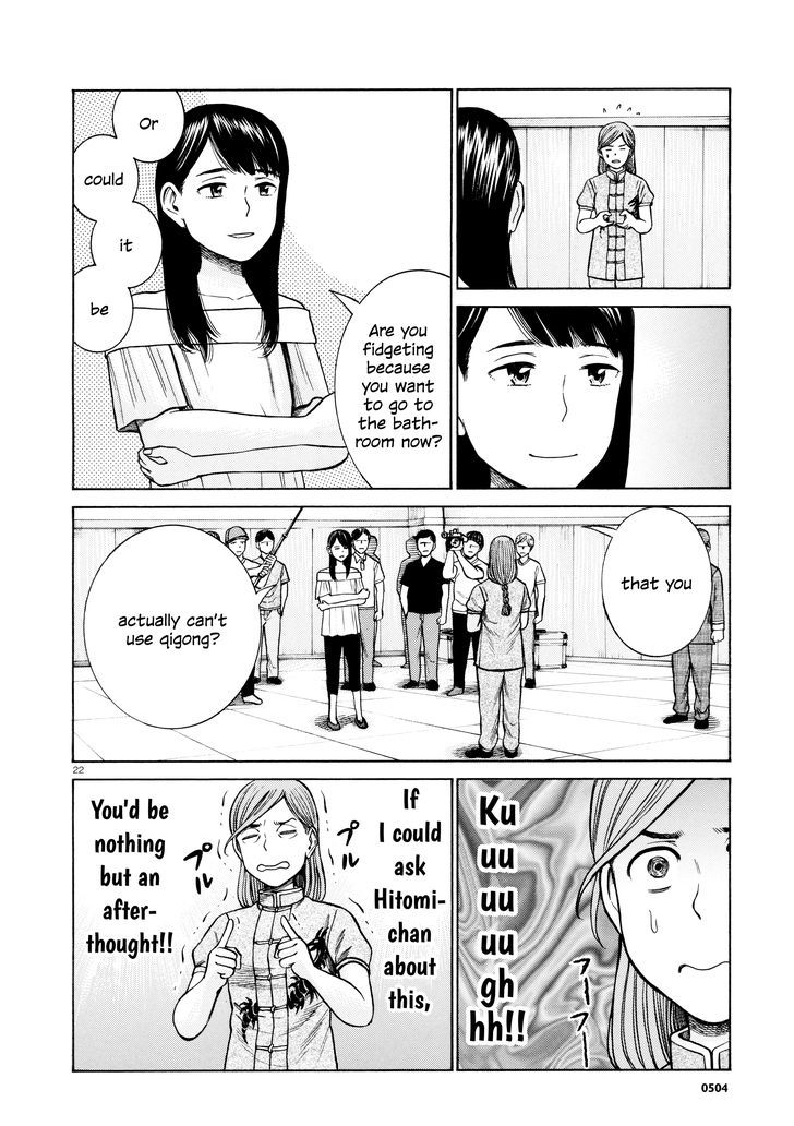 Hinamatsuri 70 22