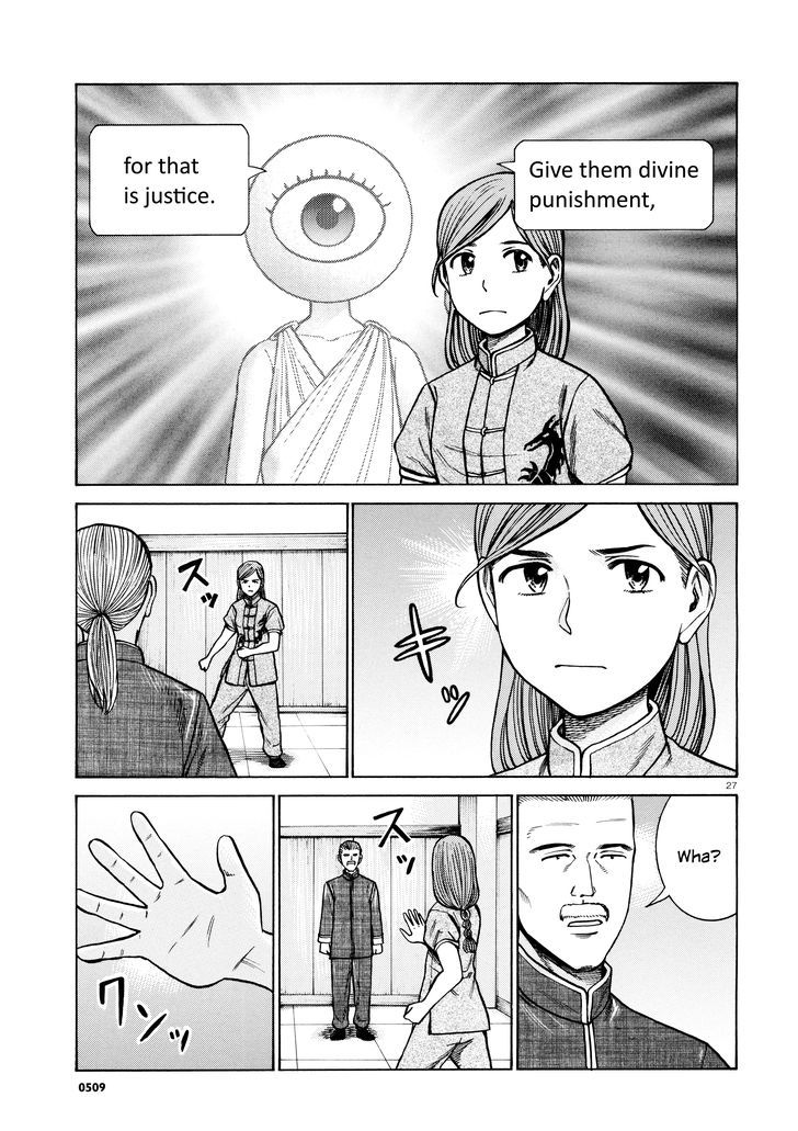 Hinamatsuri 70 27