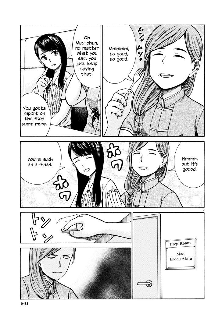 Hinamatsuri 70 3