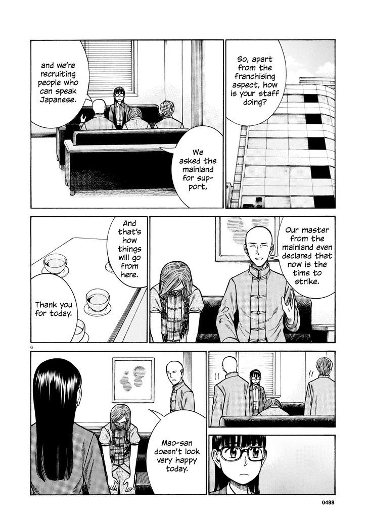 Hinamatsuri 70 6