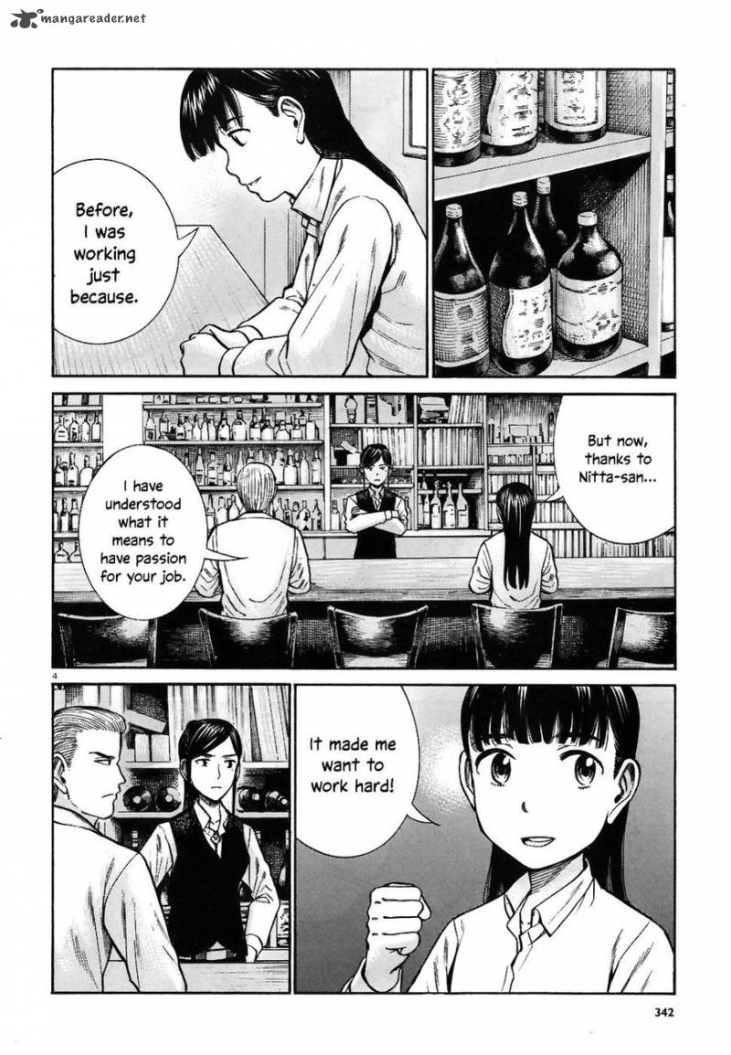 Hinamatsuri 74 4