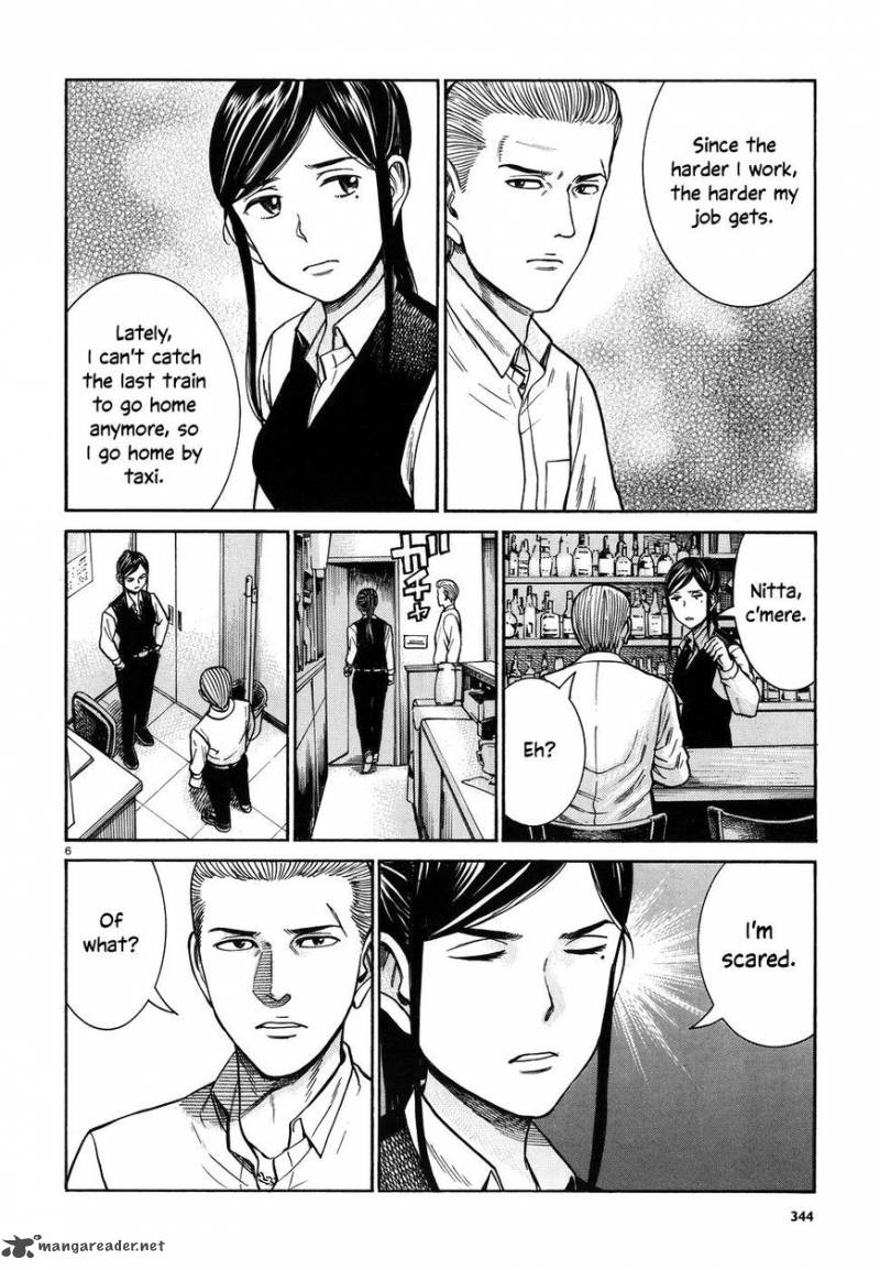 Hinamatsuri 74 5