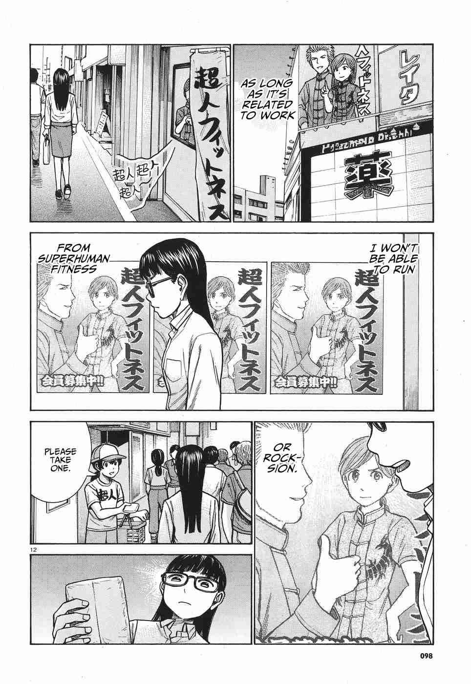 Hinamatsuri 77 13