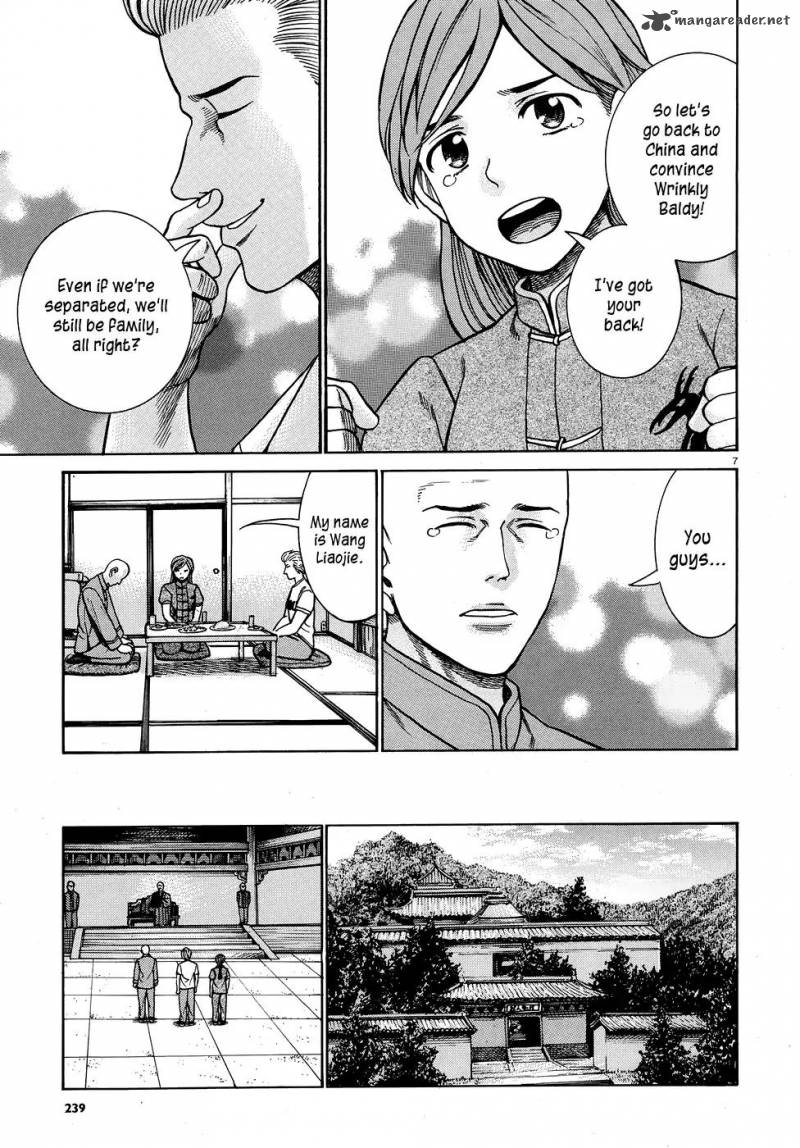 Hinamatsuri 80 7