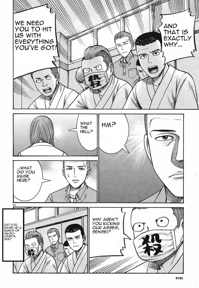 Hinamatsuri 84 24