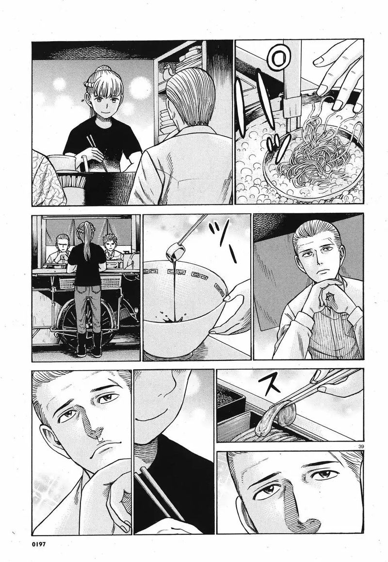 Hinamatsuri 85 5