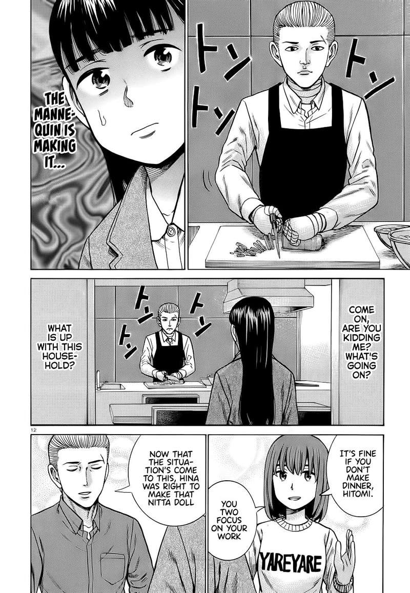 Hinamatsuri 93 12