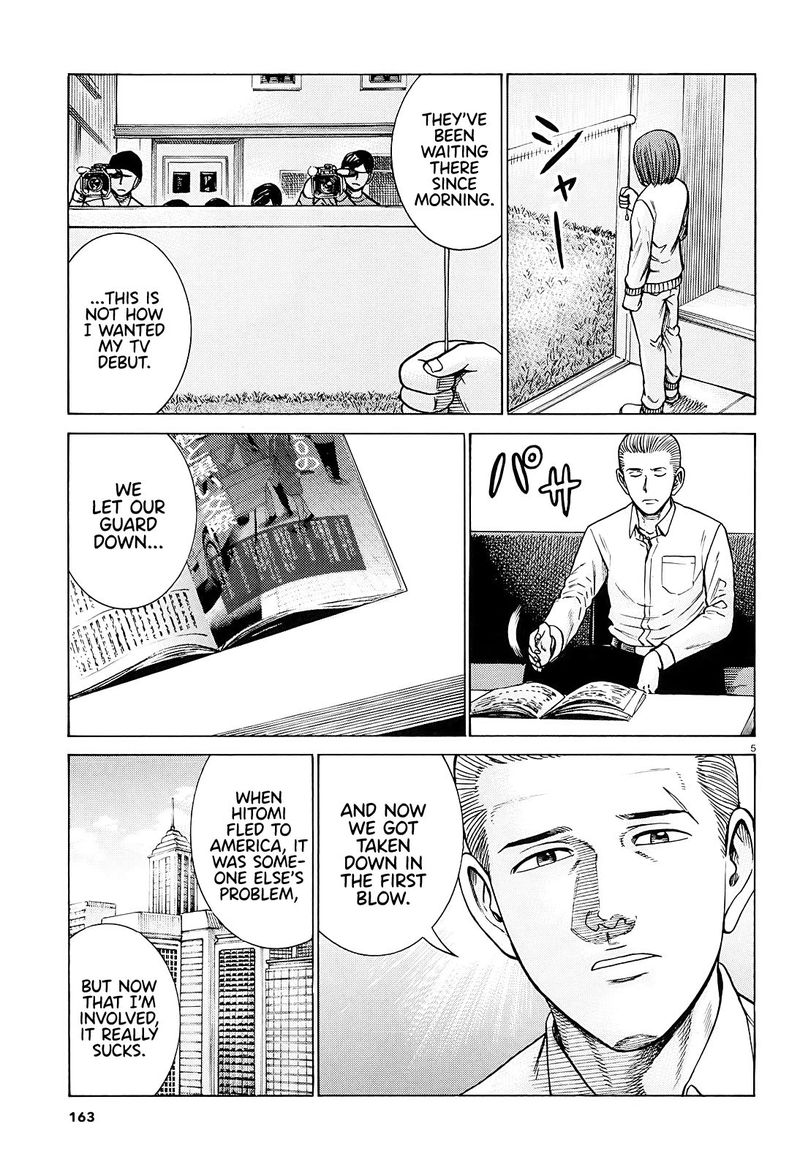 Hinamatsuri 94 5