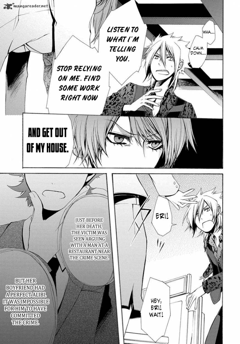 Hinekure Shisho No Mikaiketsu Jikenroku 1 21