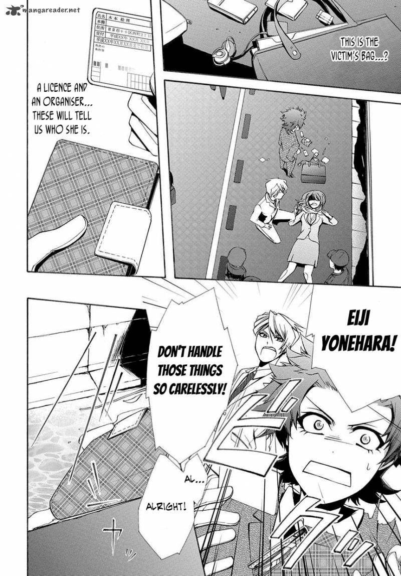 Hinekure Shisho No Mikaiketsu Jikenroku 1 3