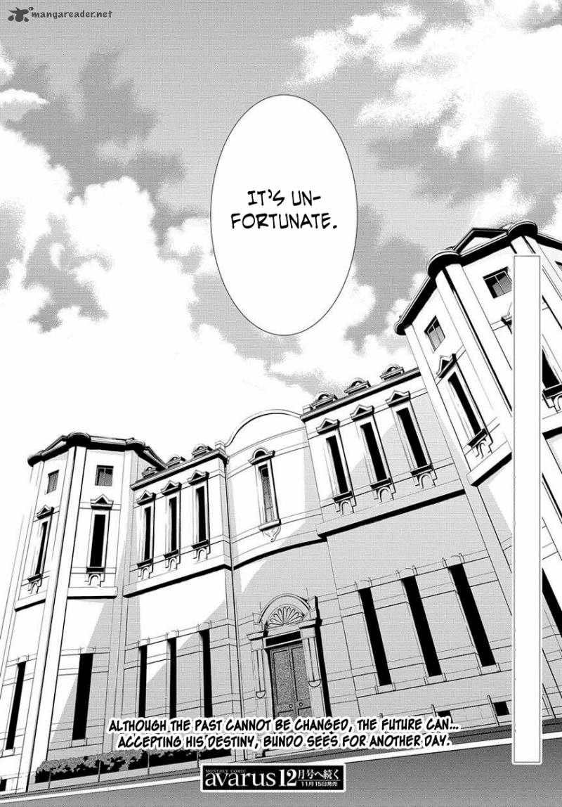 Hinekure Shisho No Mikaiketsu Jikenroku 1 36