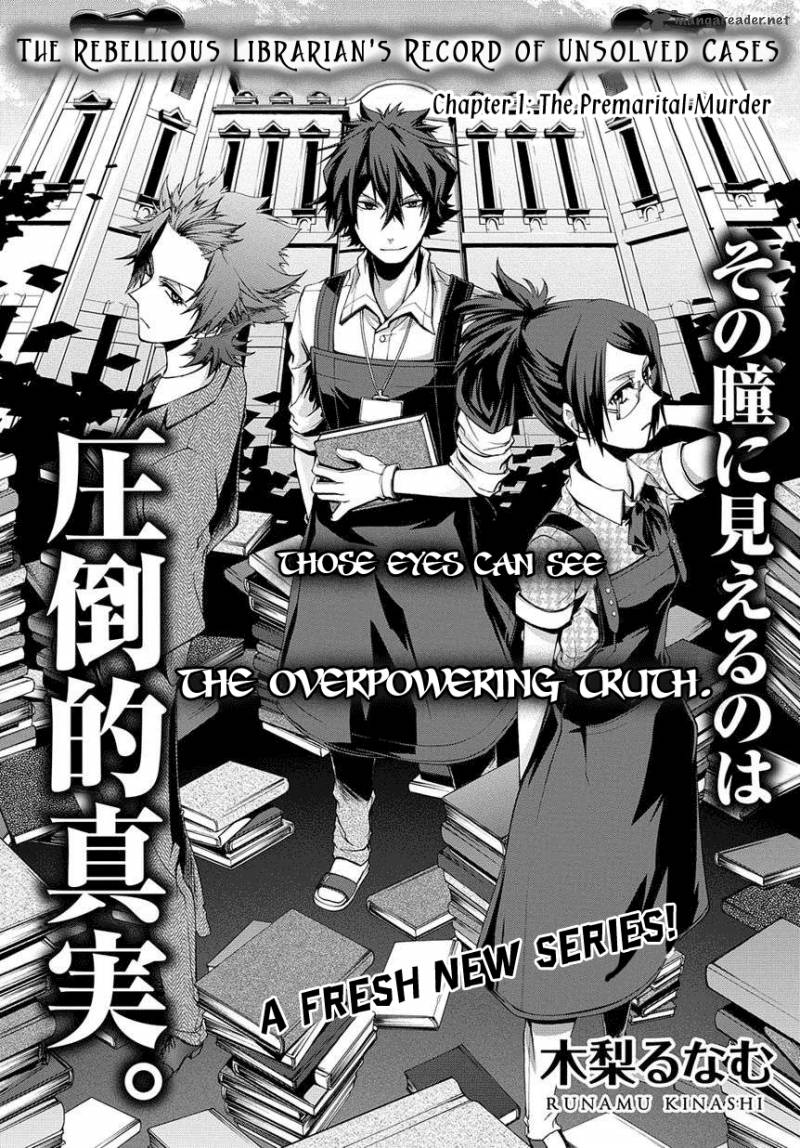 Hinekure Shisho No Mikaiketsu Jikenroku 1 5