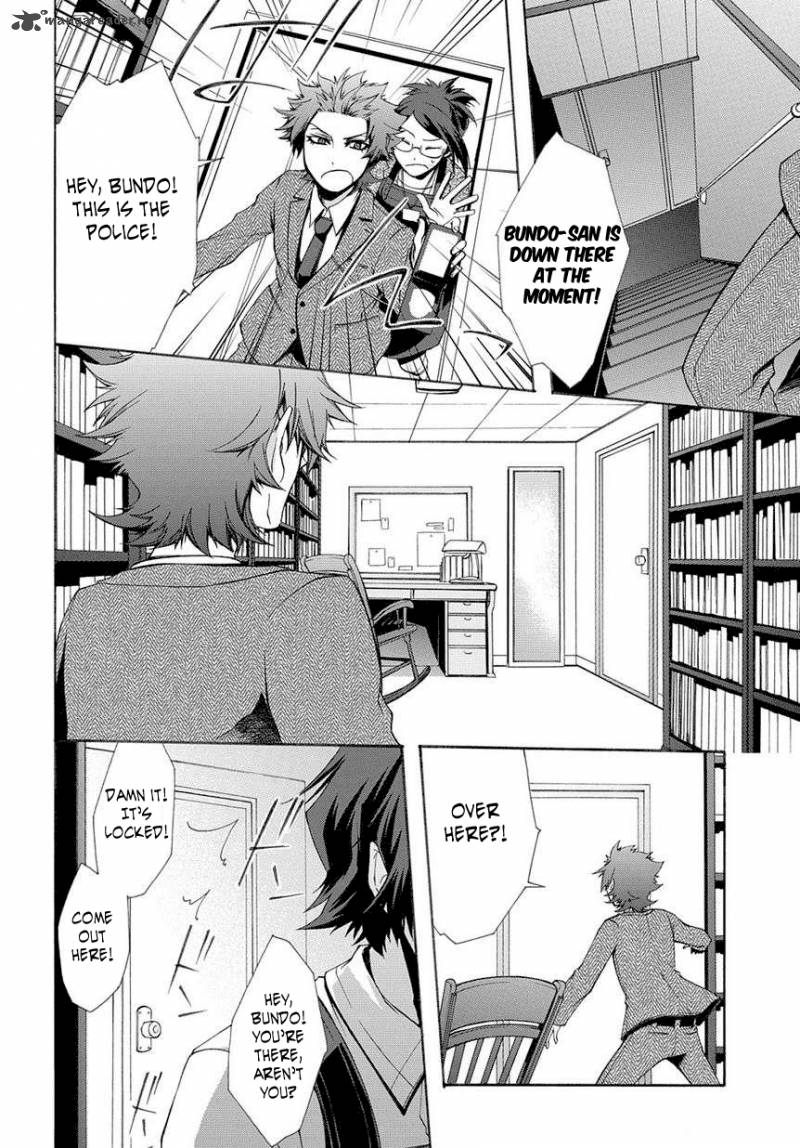 Hinekure Shisho No Mikaiketsu Jikenroku 1 7