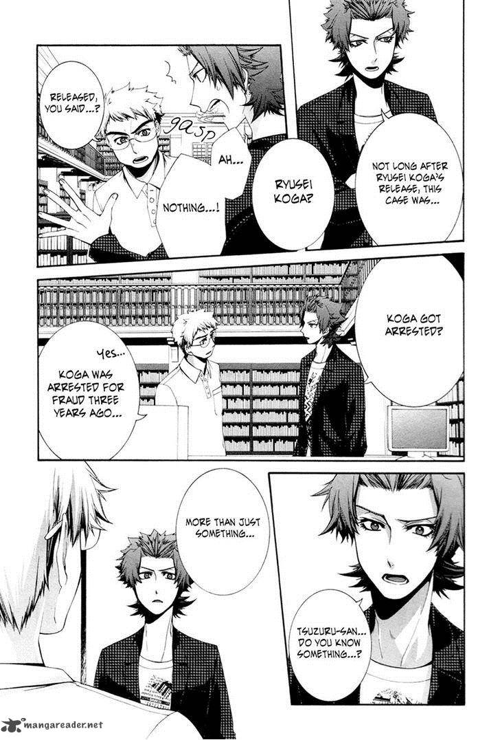 Hinekure Shisho No Mikaiketsu Jikenroku 10 7