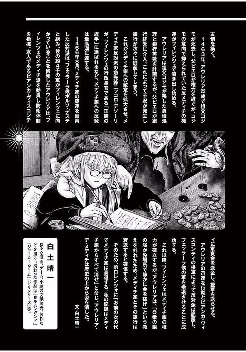 Hinmin Seihitsu Daifugou 5 33