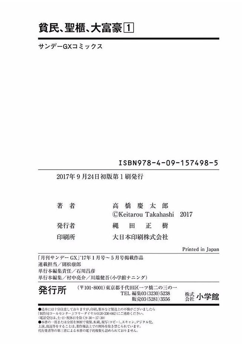 Hinmin Seihitsu Daifugou 5 35