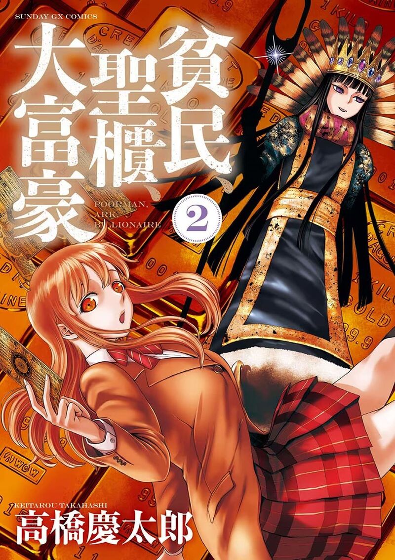 Hinmin Seihitsu Daifugou 6 2