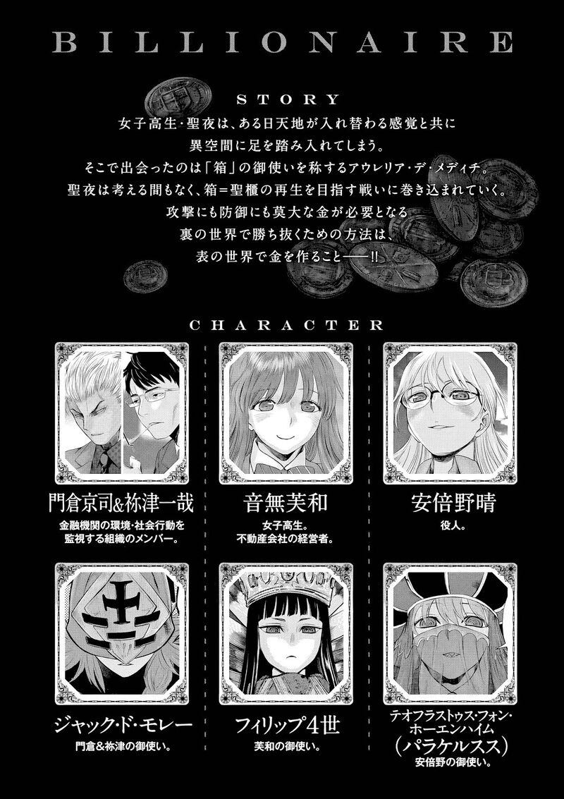 Hinmin Seihitsu Daifugou 6 7