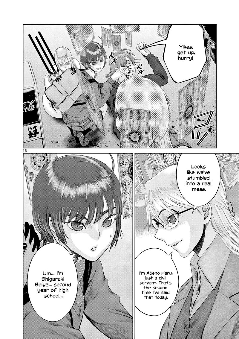 Hinmin Seihitsu Daifugou 8 17