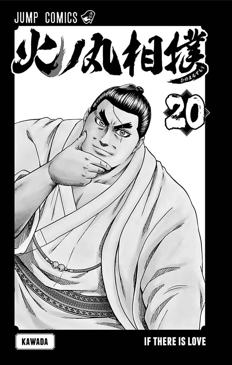 Hinomaru Zumou 170 3