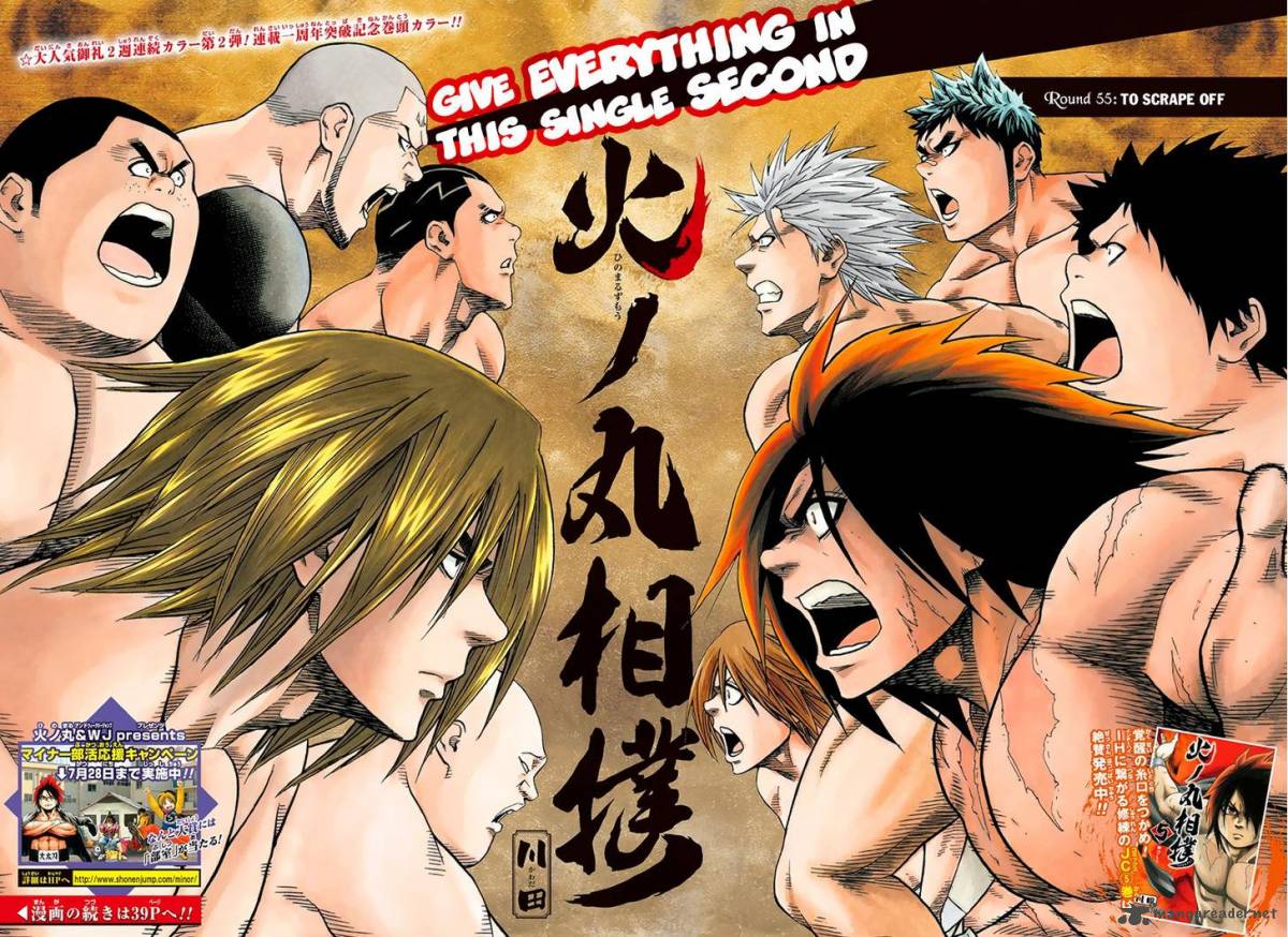 Hinomaru Zumou 55 3