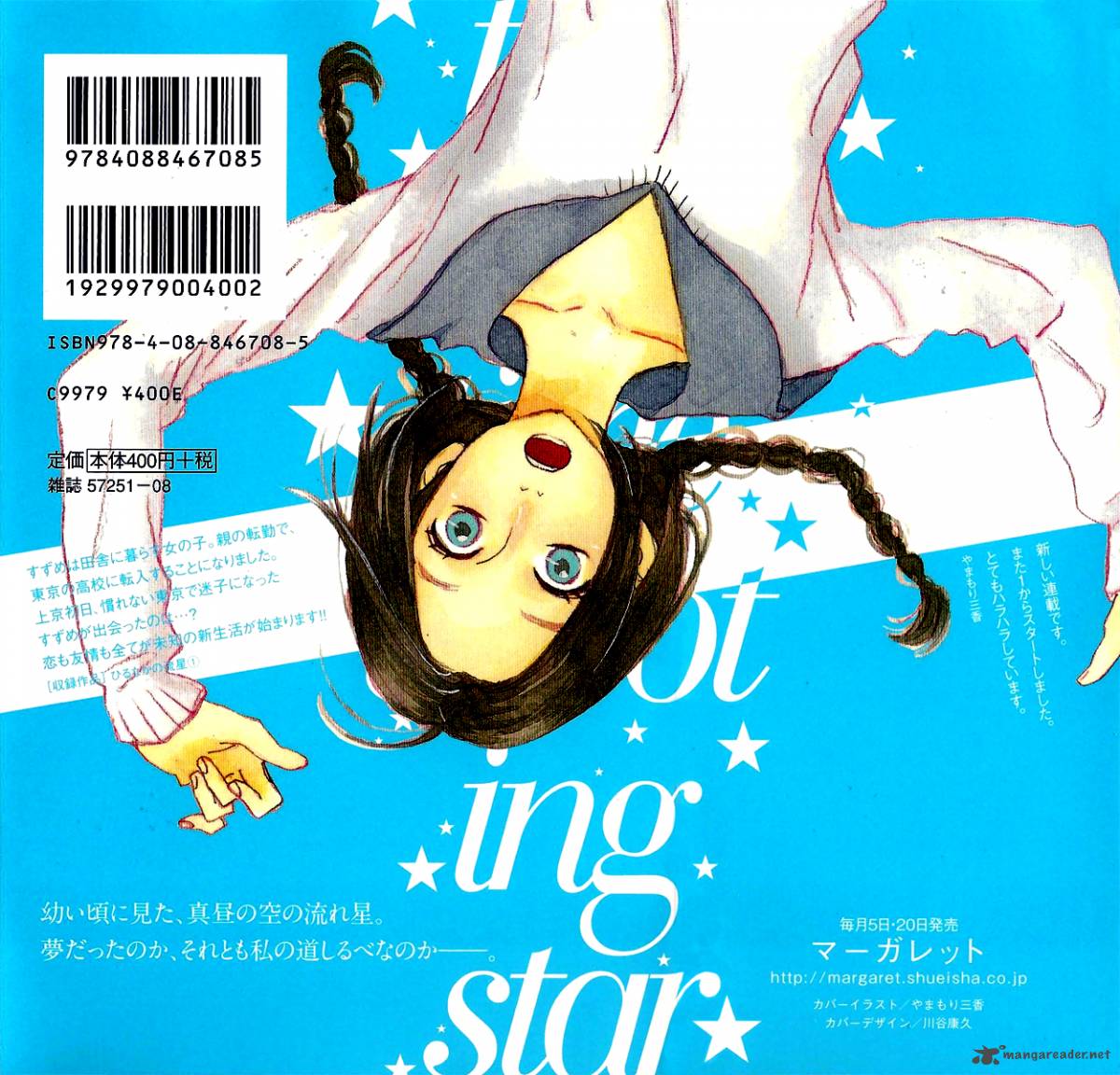 Hirunaka No Ryuusei 1 5