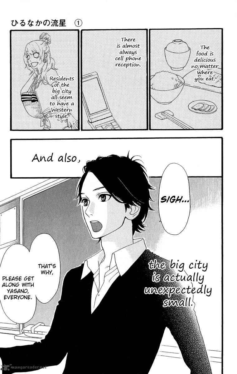 Hirunaka No Ryuusei 2 4