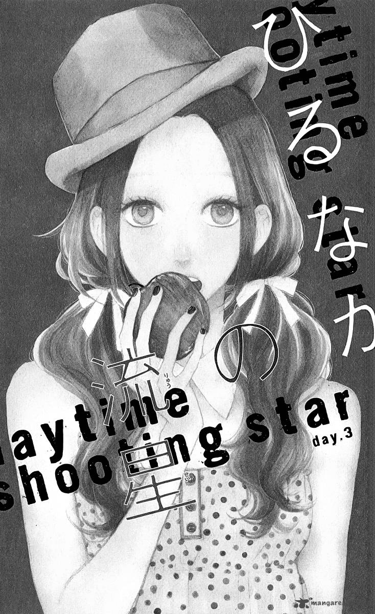 Hirunaka No Ryuusei 3 4