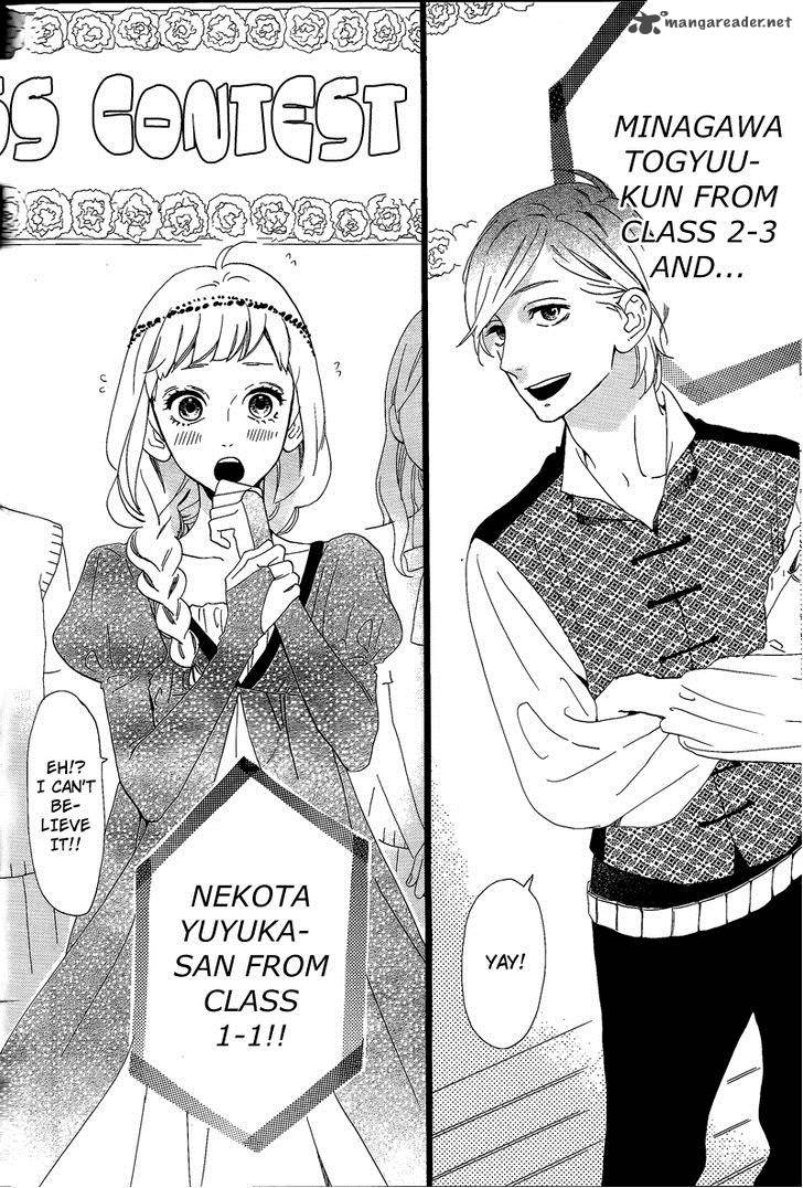 Hirunaka No Ryuusei 32 5