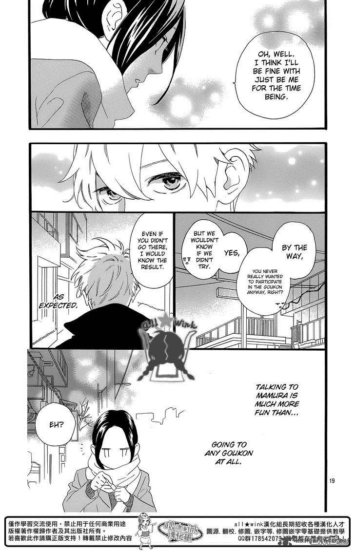 Hirunaka No Ryuusei 52 20