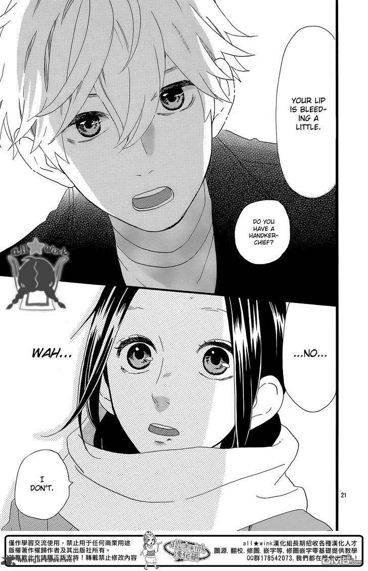 Hirunaka No Ryuusei 52 22