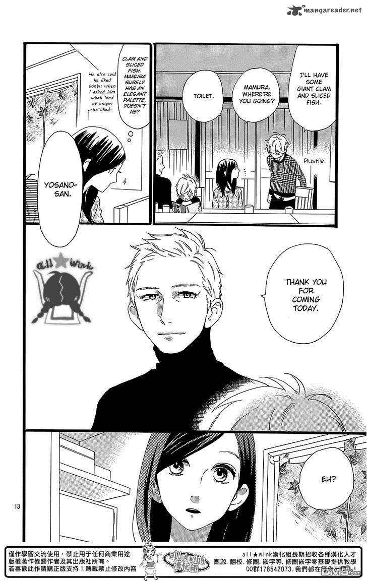 Hirunaka No Ryuusei 54 14