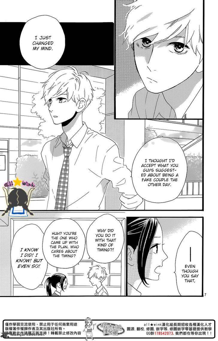 Hirunaka No Ryuusei 57 7