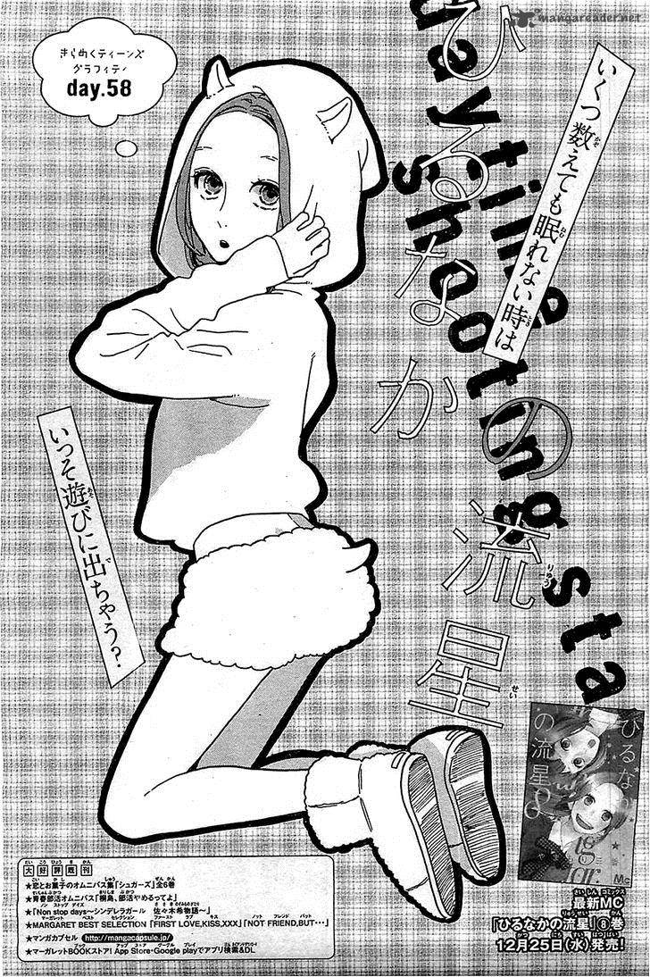 Hirunaka No Ryuusei 58 1