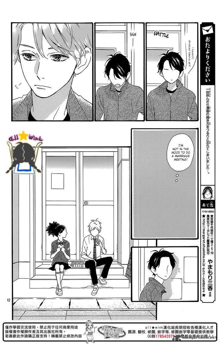 Hirunaka No Ryuusei 58 13