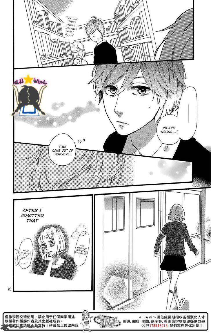 Hirunaka No Ryuusei 58 21