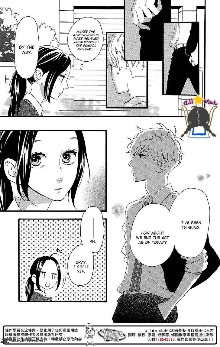 Hirunaka No Ryuusei 58 24