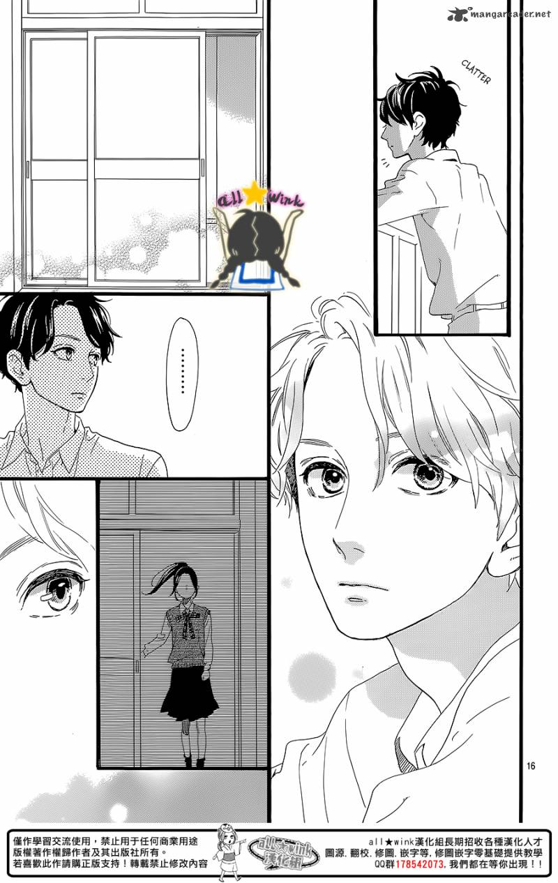 Hirunaka No Ryuusei 60 17