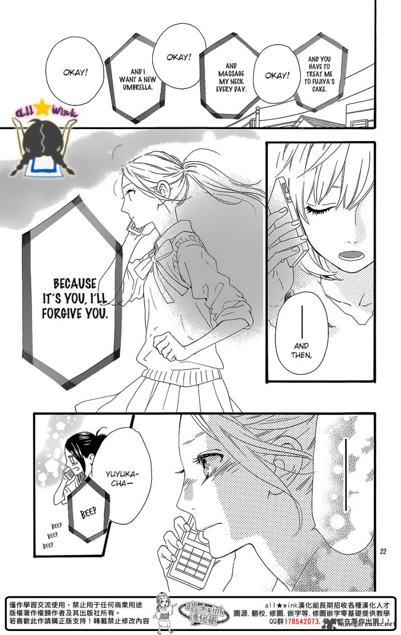 Hirunaka No Ryuusei 60 23