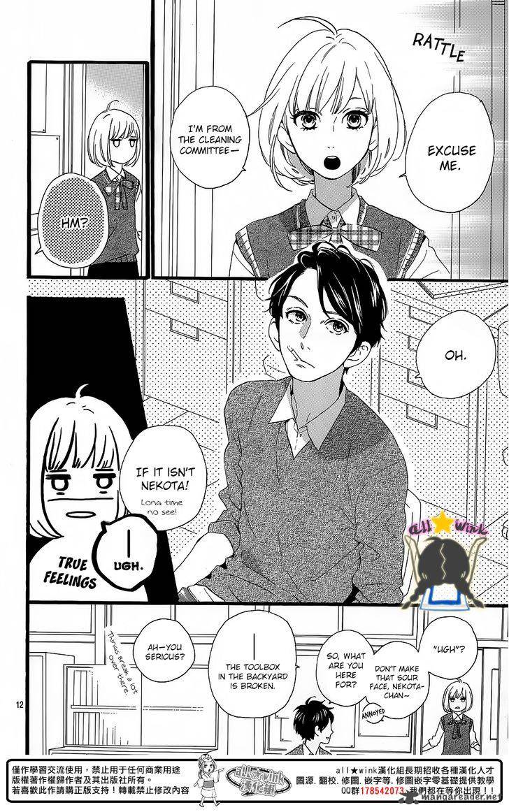 Hirunaka No Ryuusei 62 13